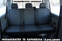 Чехлы на Volkswagen T-5 Caravelle 8 мест (2003+) фото 3
